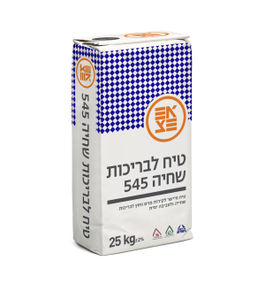 טיח לבריכות שחיה 545