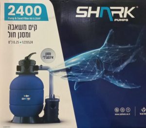 משאבה עם מסנן חול 2400 SHARK שארק